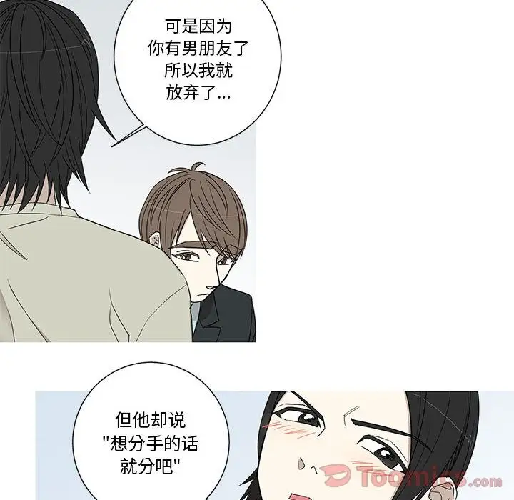 家有兔老公!第18章
