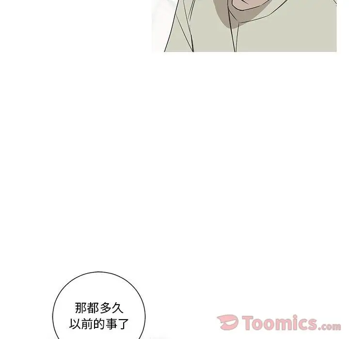 家有兔老公！第18章