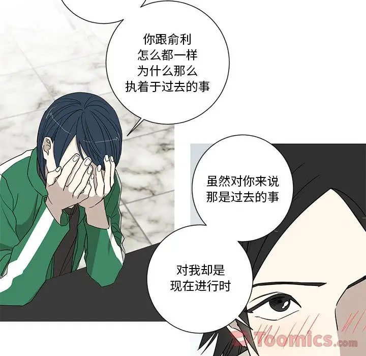 家有兔老公!第18章