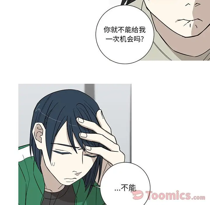 家有兔老公!第18章
