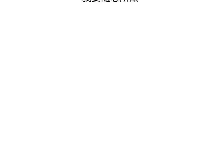 手中的世界第38话