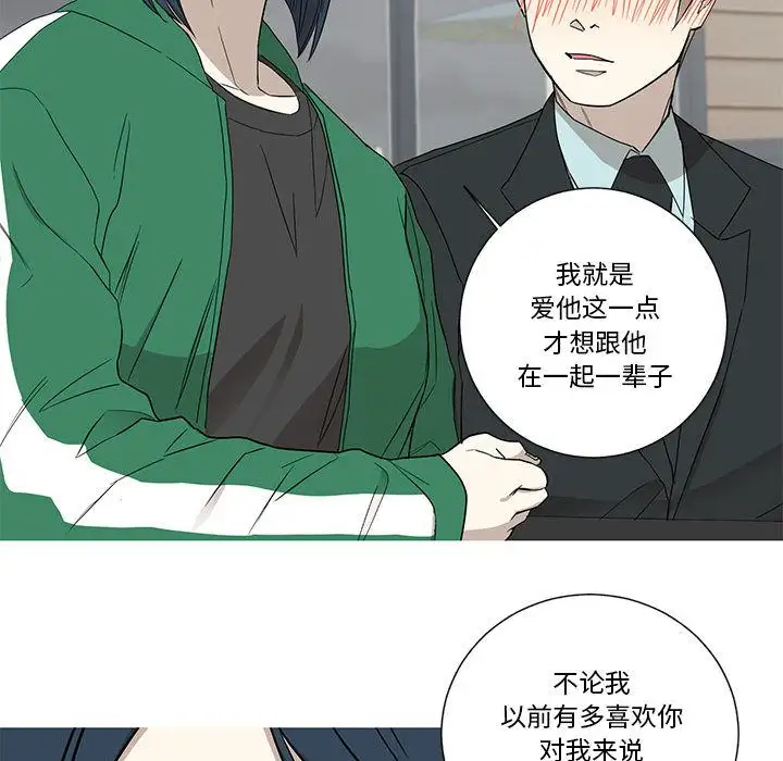 家有兔老公!第18章