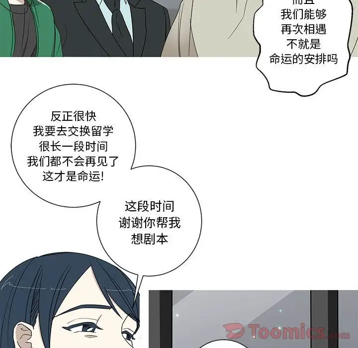 家有兔老公!第18章