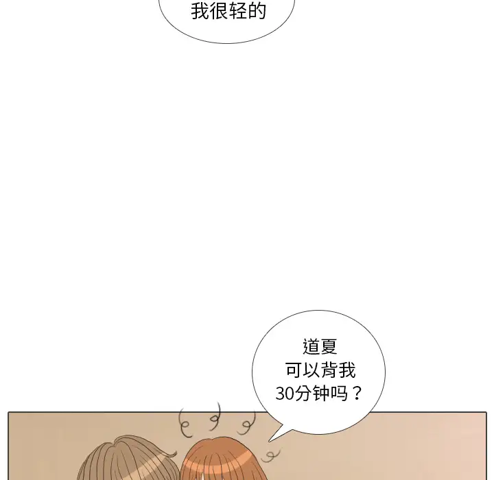 手中的世界第38话