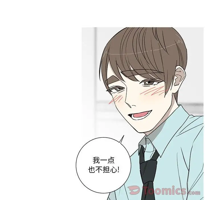 家有兔老公!第18章