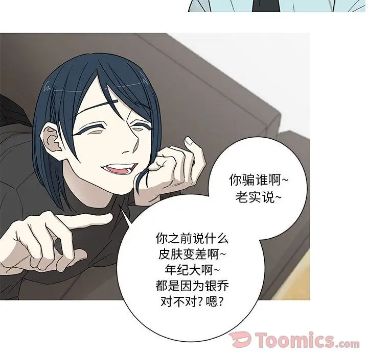 家有兔老公!第18章