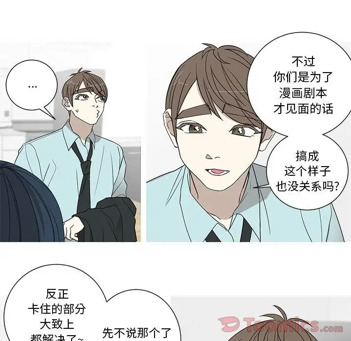 家有兔老公!第18章