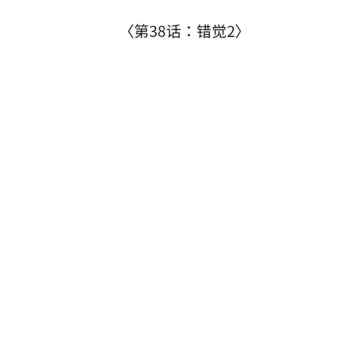 手中的世界第38话