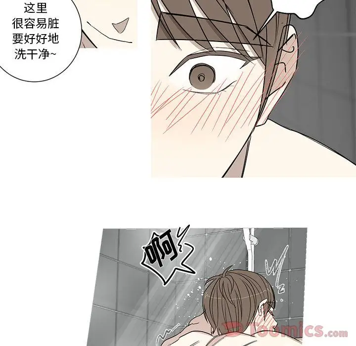 家有兔老公！第18章