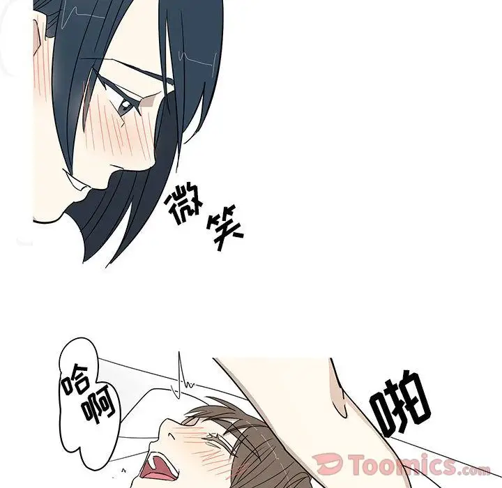 家有兔老公!第18章