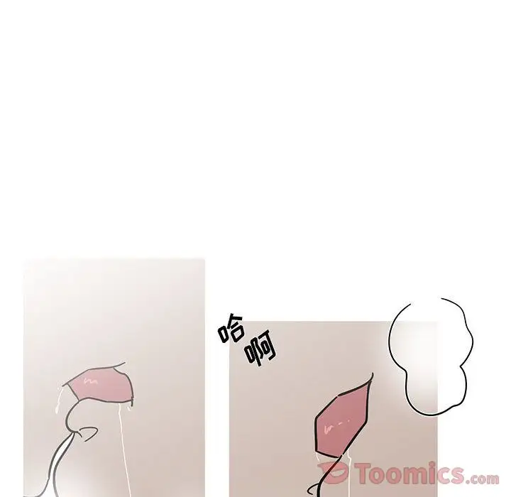 家有兔老公!第18章