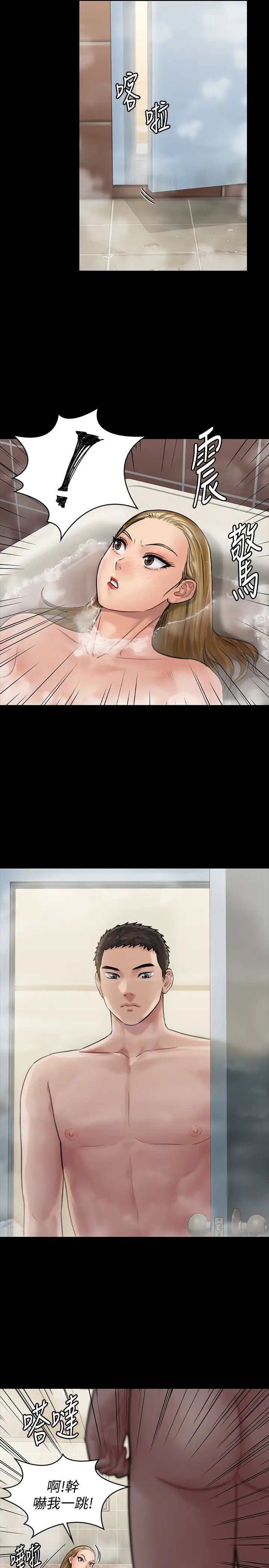 傀儡第144話-在浴缸裡調教房東女兒