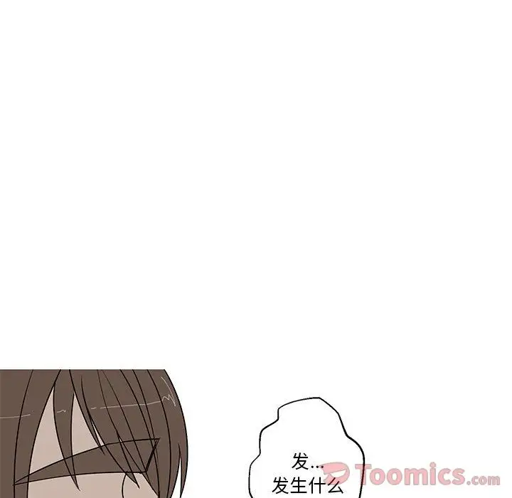 家有兔老公！第18章