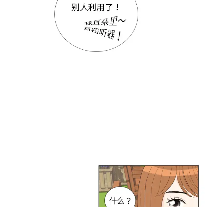 手中的世界第38话