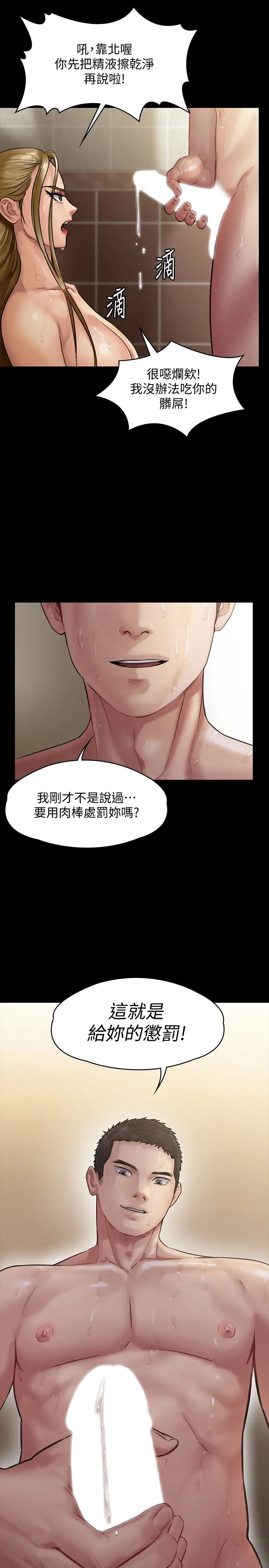 傀儡第145话-在水中浪荡的淫娃达莉