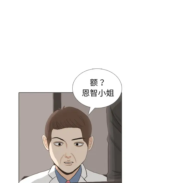 手中的世界第38话