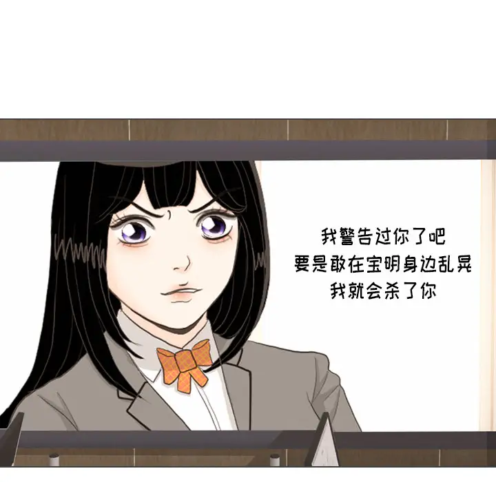 手中的世界第38话