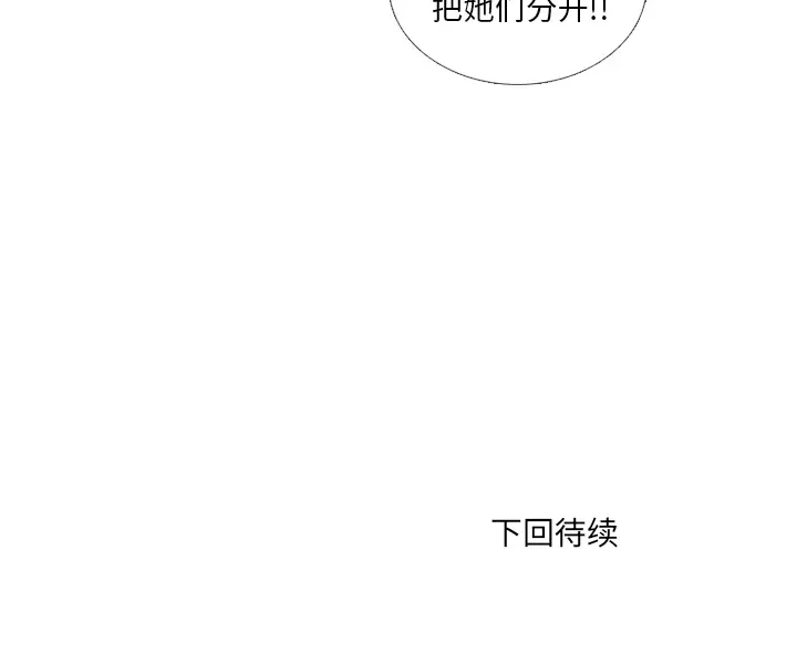 手中的世界第38话