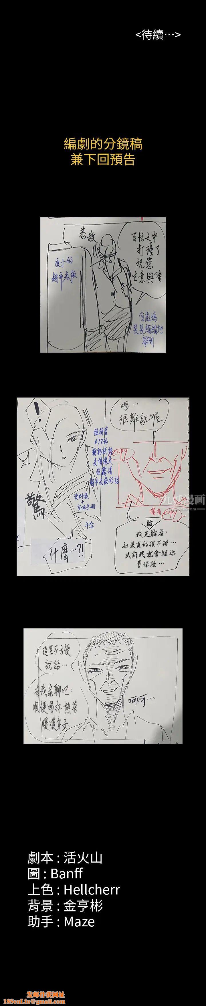 傀儡第146话-达莉会主动坐上来了