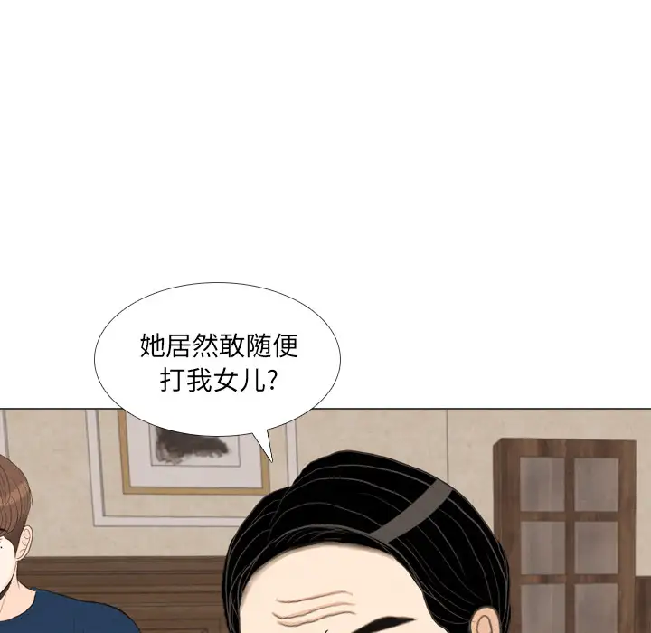 手中的世界第39话