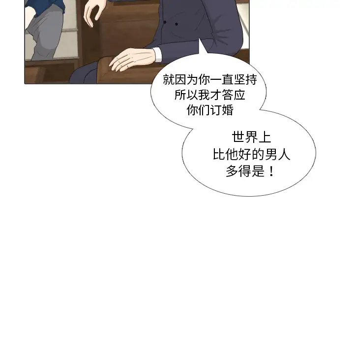 手中的世界第39话