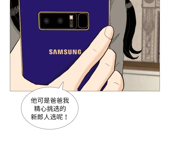 手中的世界第39话