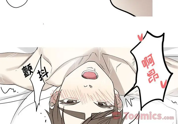 家有兔老公!第19章