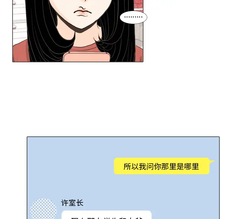 手中的世界第39话