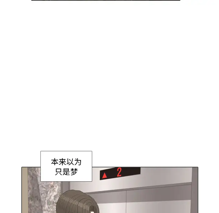 手中的世界第39话