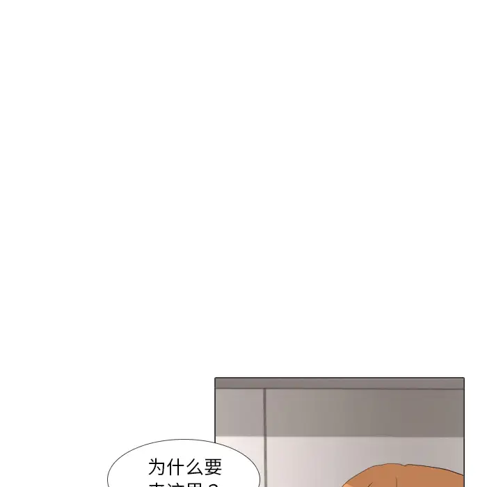 手中的世界第39话