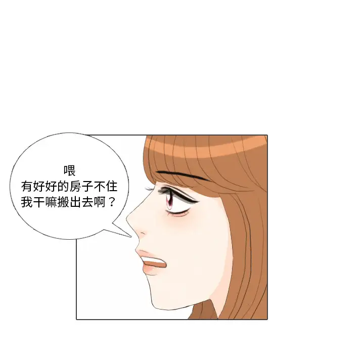 手中的世界第39话