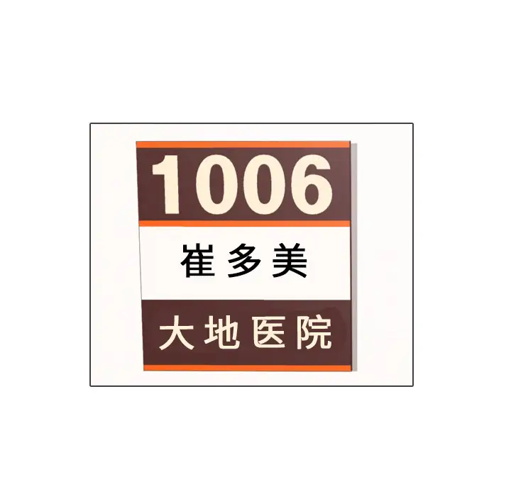 手中的世界第39话
