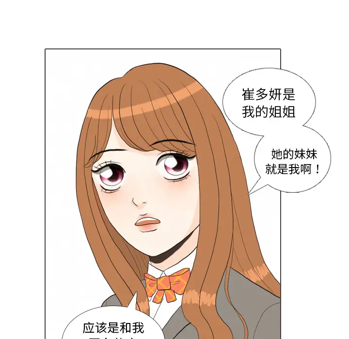 手中的世界第39话