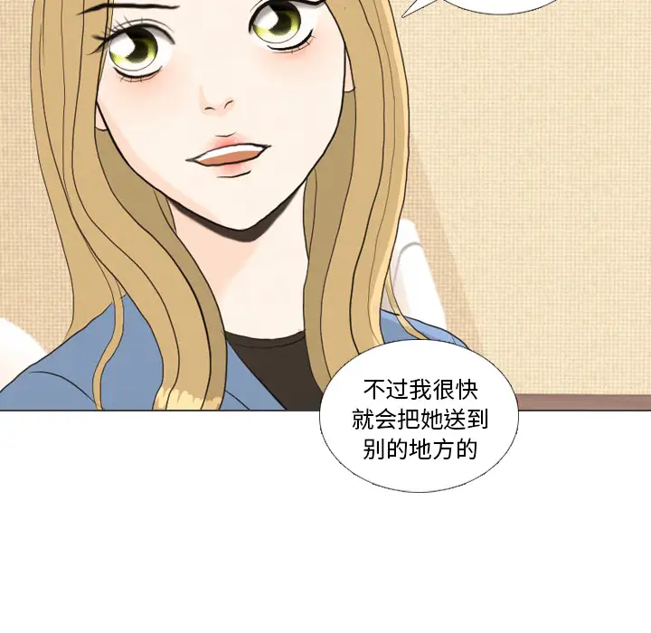 手中的世界第39话