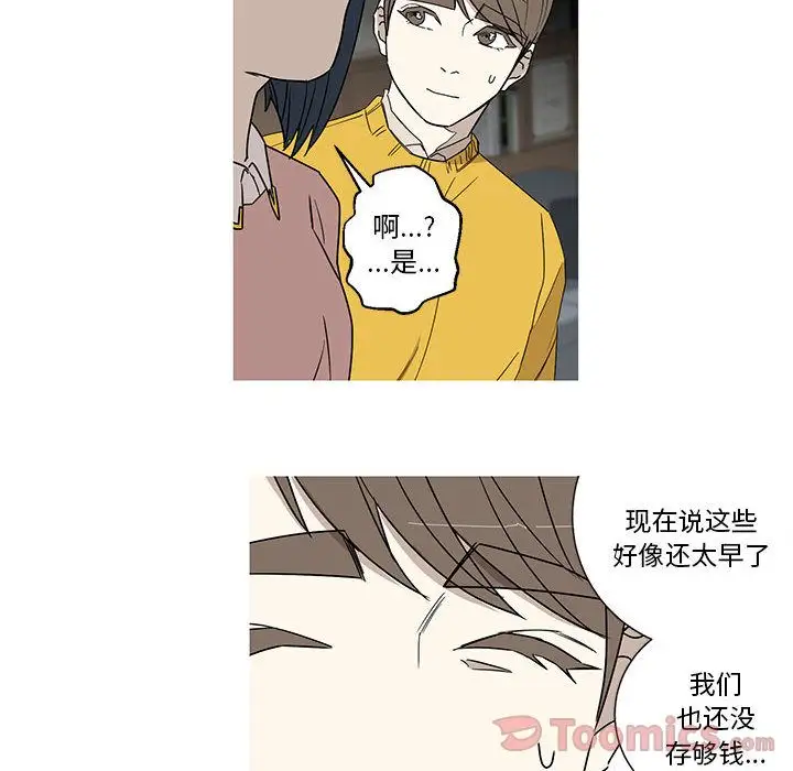 家有兔老公!第19章