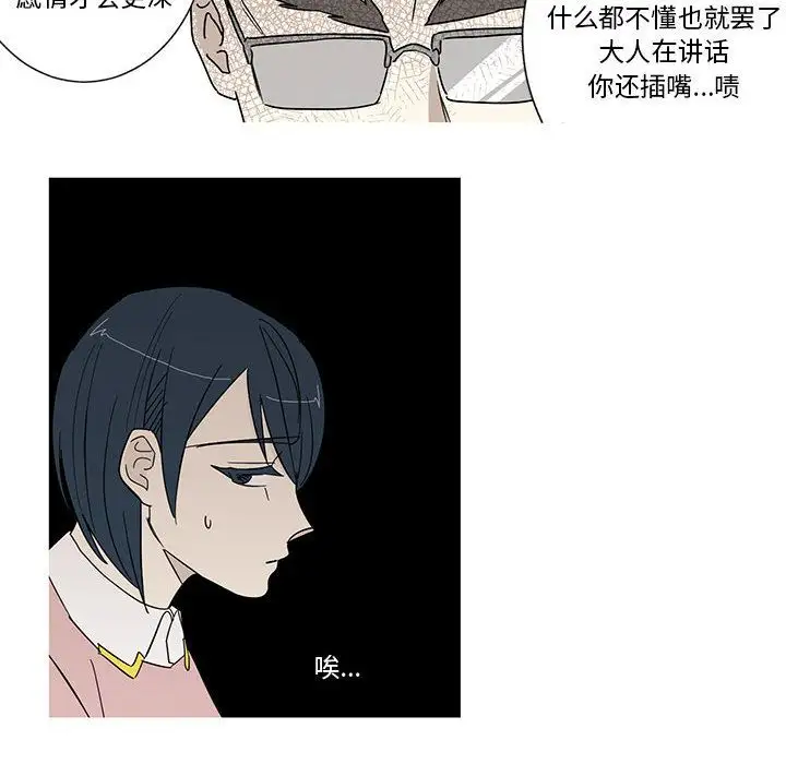 家有兔老公!第19章