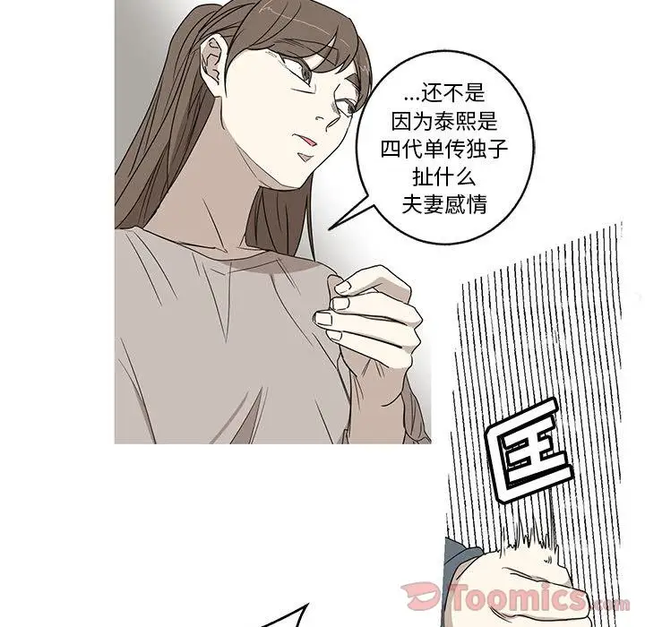 家有兔老公!第19章