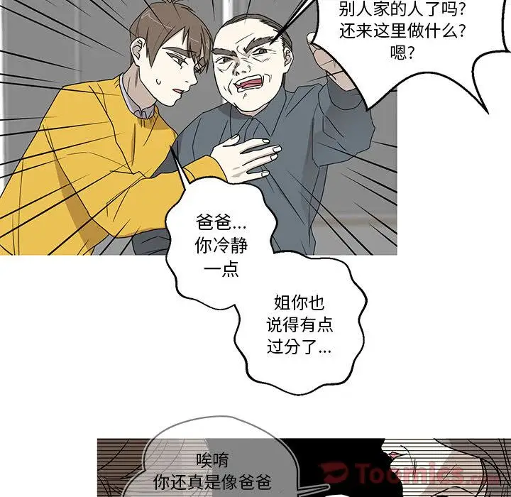 家有兔老公!第19章