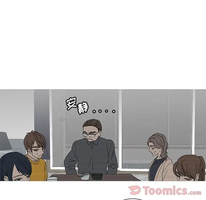 家有兔老公！第19章