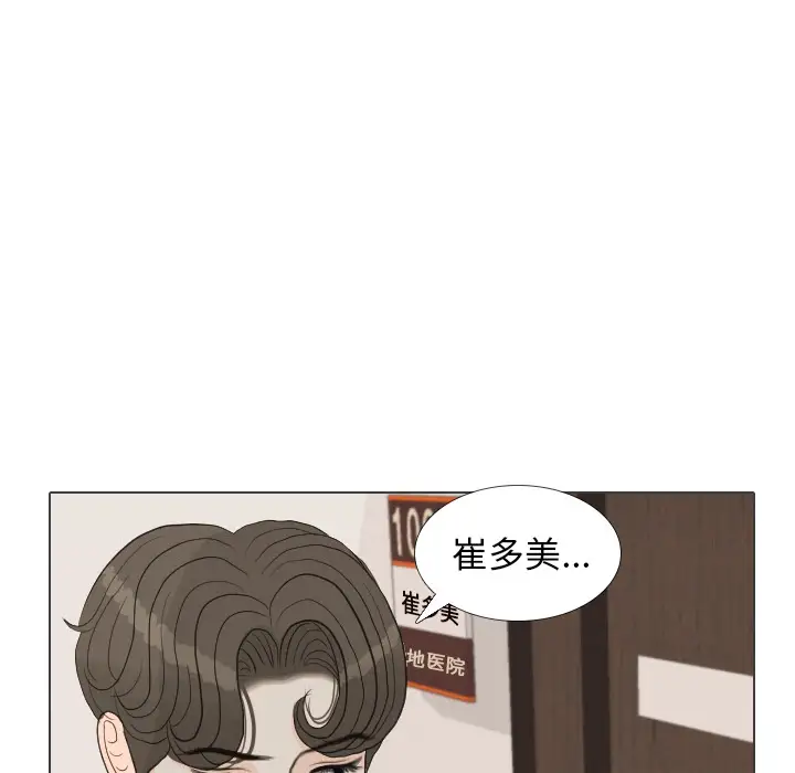 手中的世界第40话