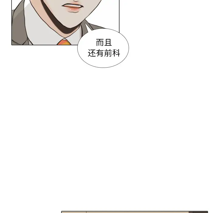 手中的世界第40话