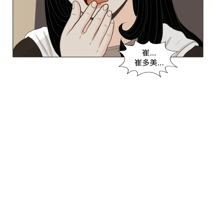 手中的世界第40话