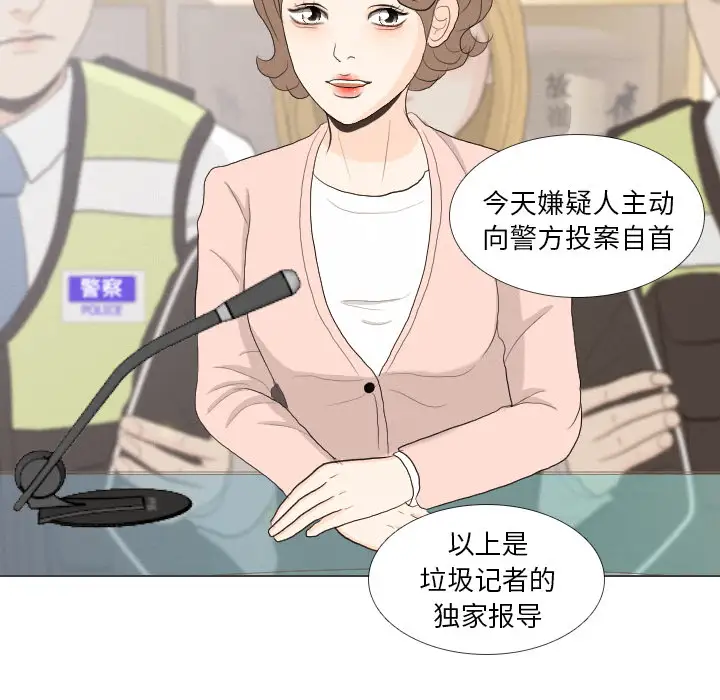 手中的世界第40话