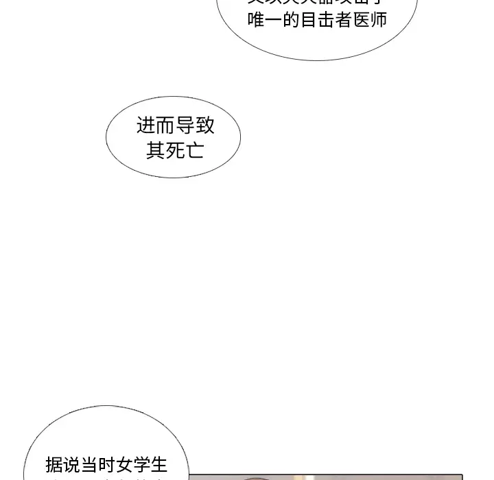 手中的世界第40话