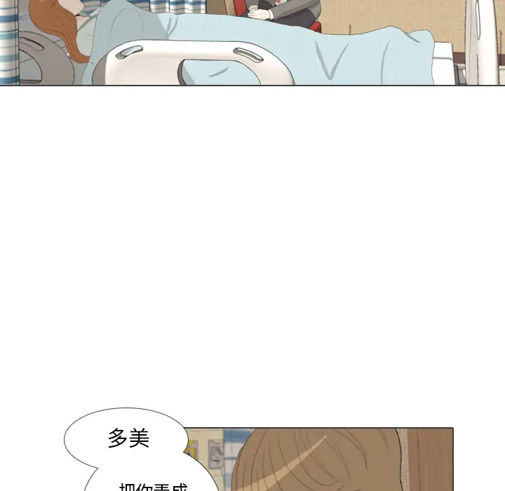 手中的世界第40话