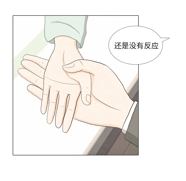 手中的世界第40话