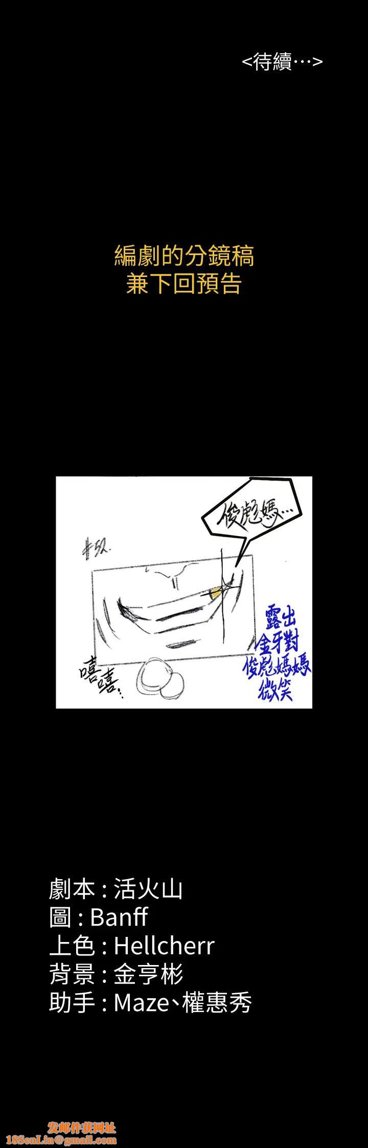 傀儡第151话-爱子心切的俊彪妈妈