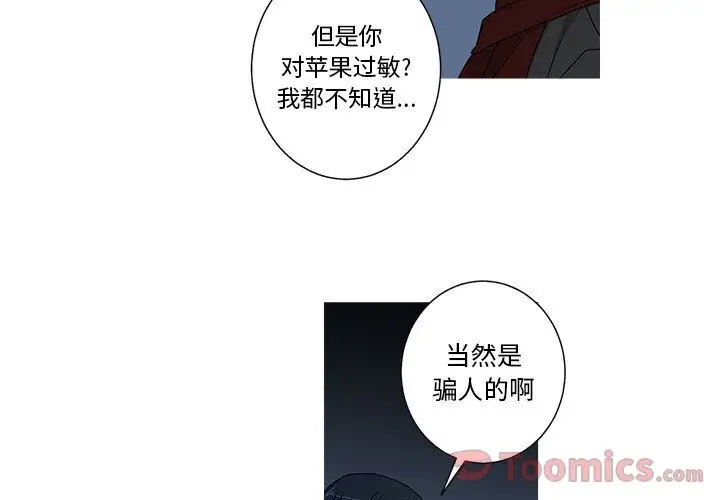 家有兔老公!第20章