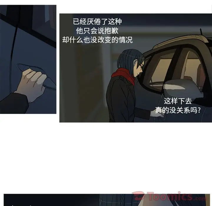 家有兔老公！第20章