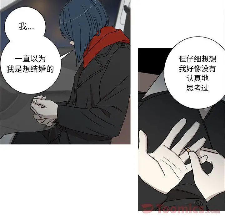 家有兔老公！第20章